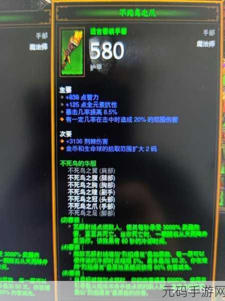 暗黑破坏神4S5赛季,火鸟之威能震撼登场,巫师新纪元开启