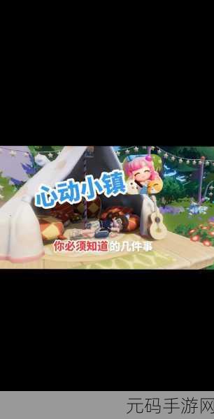 心动小镇,与好友共筑海岛乐园的奇妙之旅