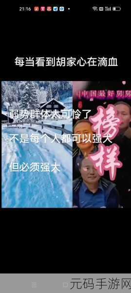 黑料正能量与黑料不打烊：1. 黑料正能量：挖掘真相，传递温暖