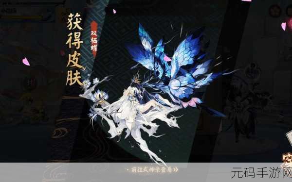 阴阳师典藏皮肤命运未卜,玩家热议是否将绝版下架