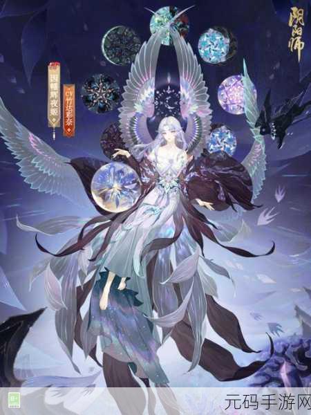 阴阳师典藏皮肤命运未卜,玩家热议是否将绝版下架