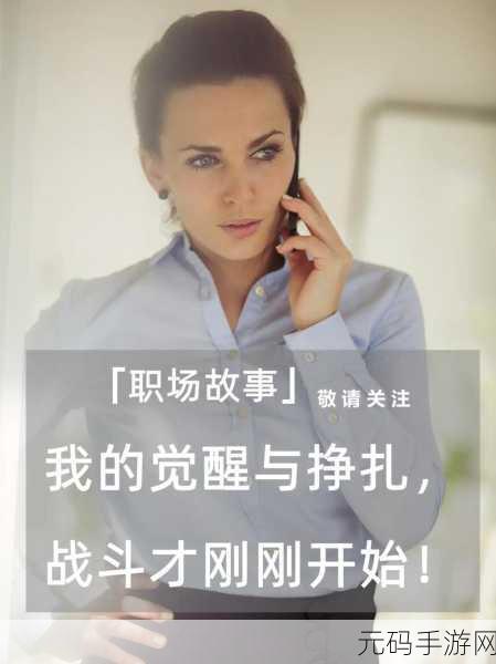 内心的挣扎与职场的挑战:1. 内心的挣扎与职场挑战:寻找平衡之道