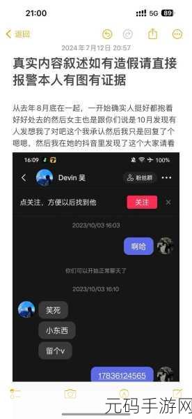 揭秘TTTZZZSU黑料入口吃瓜:1. 揭秘TTTZZZSU黑料入口背后的真相与阴谋
