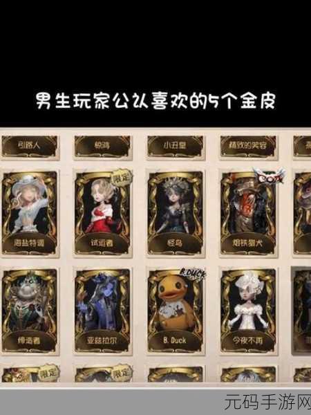 第五人格小丑皇卡片风靡，玩家热议其市场价值