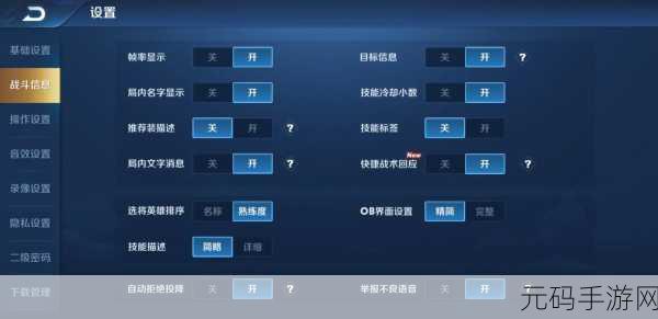 王者荣耀亮度调节指南，场景亮度如何设置最舒适？