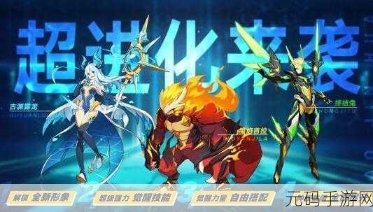 奥拉星手游,古渊露龙星觉全攻略,解锁巅峰战斗力