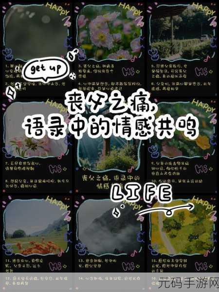 男生女生一起嗟嗟嗟很痛:1. 男生女生共鸣之声:一起诉说心中的痛