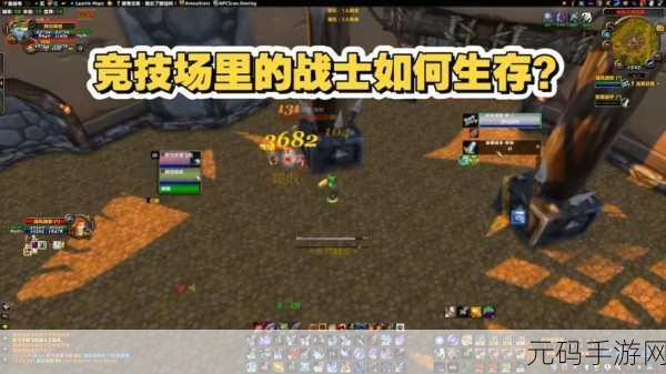 wlk 战士pvp:1. 战士PvP攻略:领悟无敌的战斗技巧