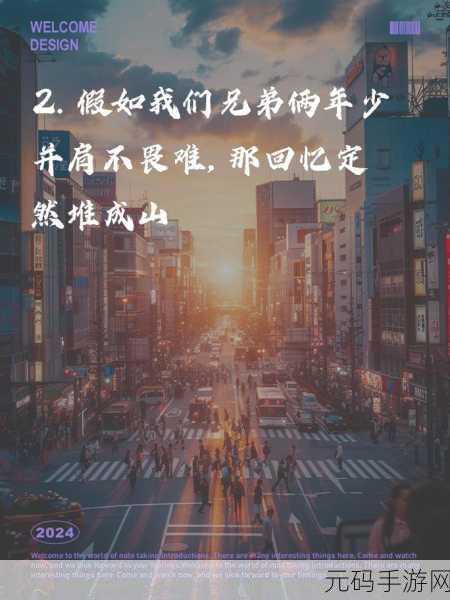 4ph兄弟默契:1. 兄弟情深:四人默契的力量与奇迹