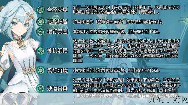 原神中期数据采样,畅行任务的绝佳攻略