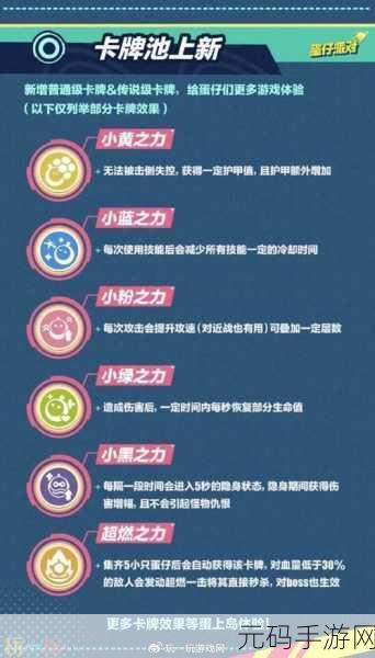 蛋仔派对特种蛋突击,玩法深度剖析,技巧在手,派对激战无忧