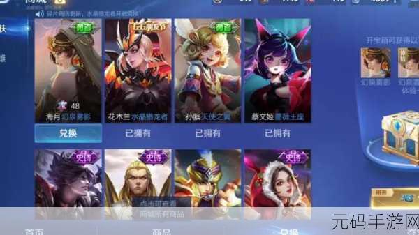 王者荣耀魔术团对决，星光碎片解锁专属荣耀