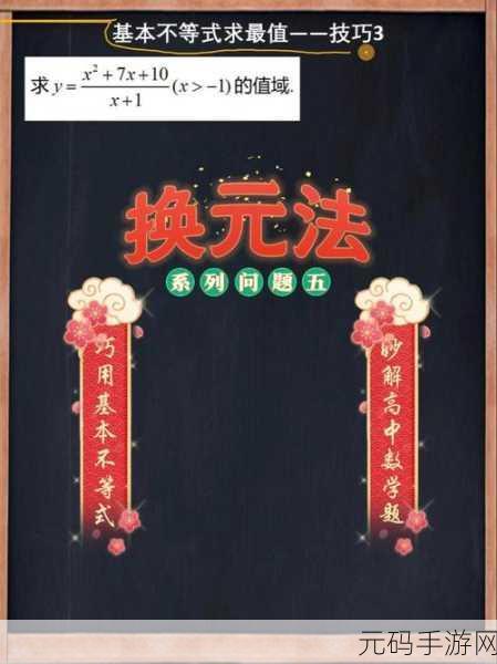 高中数学1v1补课班：1. 高中数学一对一辅导：掌握解题技巧