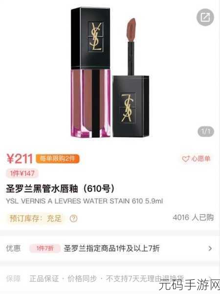 ysl蜜桃棕调色：1. 蜜桃棕调：唤醒温暖与甜美的色彩盛宴