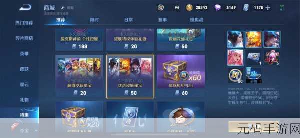 王者荣耀秘宝皮肤大揭秘，多种途径助你轻松获取