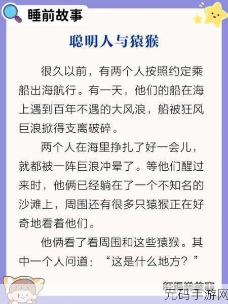 在睡前c1v1:当然可以!以下是一些基于“在睡前”的C1V1主题拓展的新