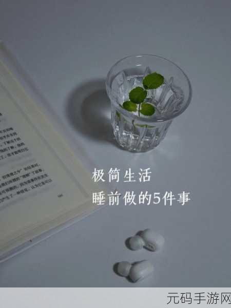 在睡前c1v1:当然可以!以下是一些基于“在睡前”的C1V1主题拓展的新