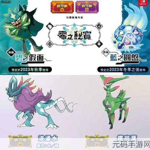 宝可梦朱紫边框颜色怎么改:1. 《宝可梦朱紫:边框颜色自定义的新玩法