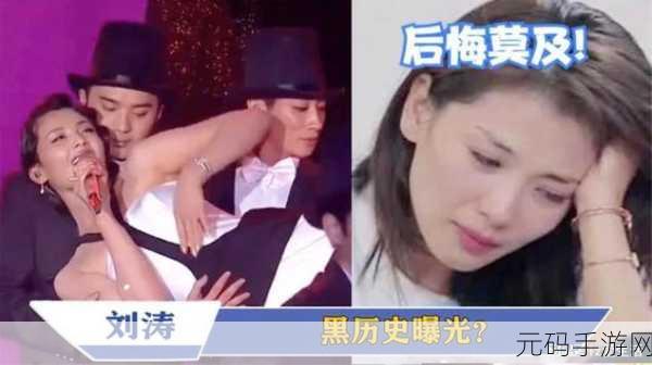 黑料吃瓜资源：1. ＂黑料曝光：明星背后的秘密与丑闻