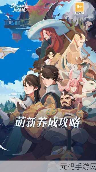 剑与远征启程,高效刷初始攻略全揭秘