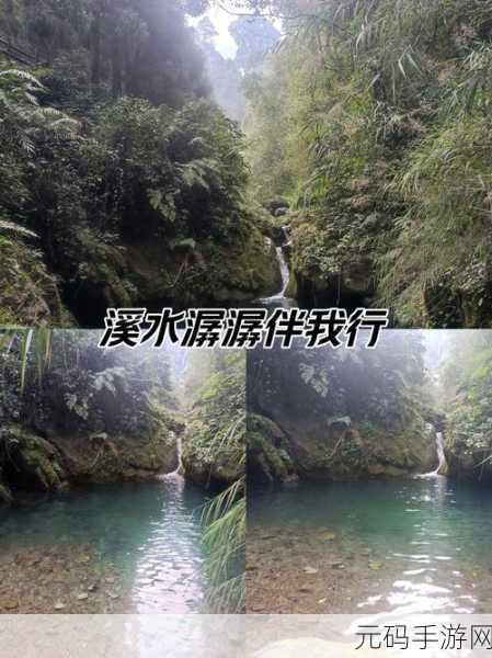 黄龙风景区溪水潺潺的秘密：1. 潺潺溪水伴我行，黄龙秘境探奇旅