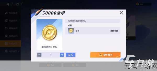 王者荣耀冒险模式刷金币秘籍大公开