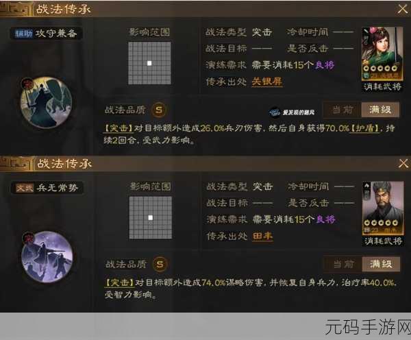 三国志战棋版陈到深度剖析,忠勇之将,技能属性全揭秘