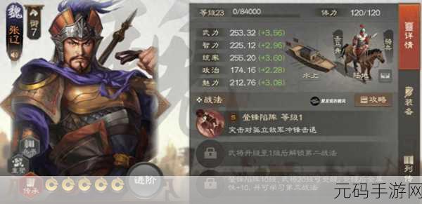 三国志战棋版陈到深度剖析,忠勇之将,技能属性全揭秘