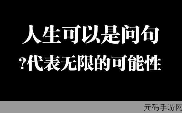 疯狂拨动我的小句号：1. 疯狂拨动我的小句号，探索无尽的可能性