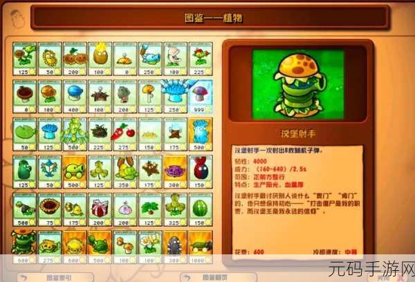 植物大战僵尸，揭秘屋顶关卡制胜秘籍