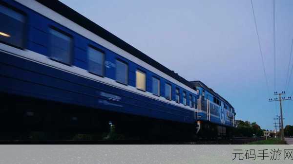 全彩列车到站之前无法停下来：1.全彩列车：驶向未知的终点，无法停下的旅程