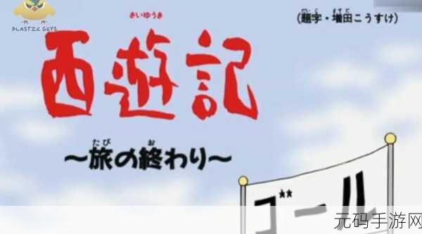 全彩列车到站之前无法停下来：1.全彩列车：驶向未知的终点，无法停下的旅程