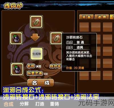 造梦西游3宠物专属技能学习难题？这些方法助你突破瓶颈！