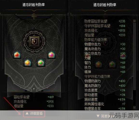 DNF 手游徽章系统，镶嵌与合成的深度解析