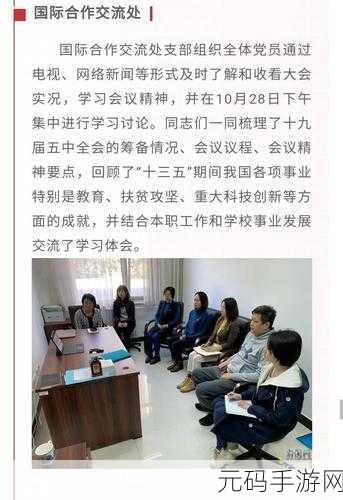 国精在线99:1. 国精在线99:开启全新数字化学习时代