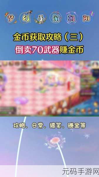 造梦西游3CE修改器使用指南,打造你的终极角色