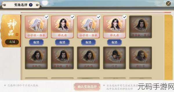 天涯明月刀手游亲传弟子招收全攻略