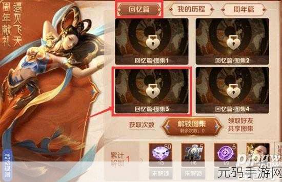 王者荣耀乘风破浪活动刷新机制全解析