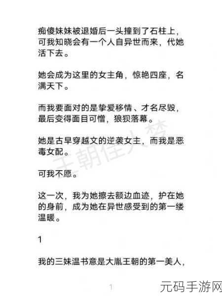 发了狠的往里撞-古言：1. 发狠闯入古道：一场爱恨交织的传奇