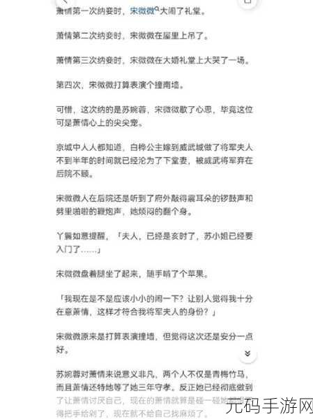 发了狠的往里撞-古言：1. 发狠闯入古道：一场爱恨交织的传奇