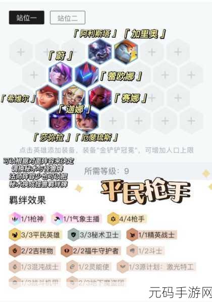 云顶之弈S8赛季，卓尔不群阵容引领新潮流