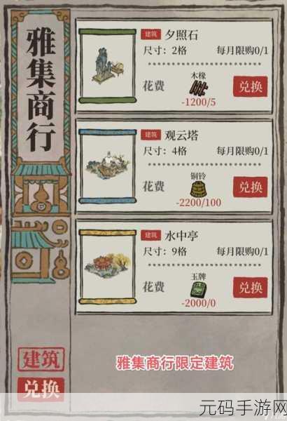 江南百景图成衣获取攻略,解锁时尚新篇章