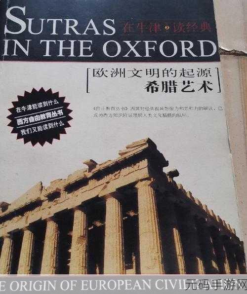 最大但人文艺术大全成片已正式发布评价:《最大但人文艺术大全》正式发布:揭示文化之美的全新视角