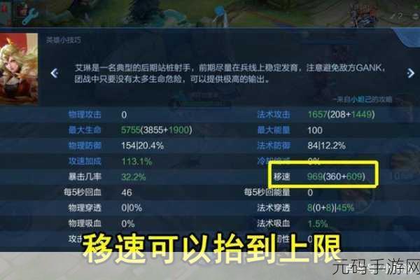 王者荣耀艾琳重做归来，最强法穿铭文搭配揭秘