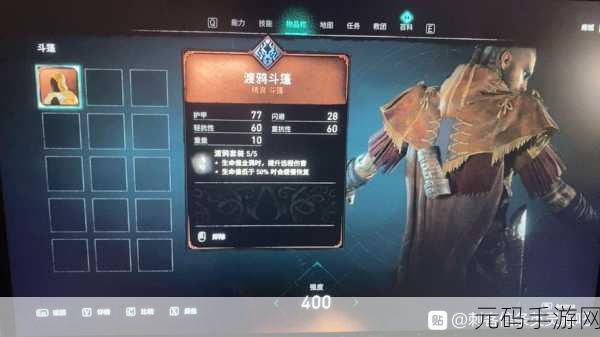 刺客信条英灵殿,揭秘猎人斗篷获取全攻略