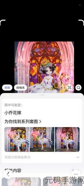 王者荣耀浪漫情人节,小乔纯白花嫁皮肤惊艳亮相,价格揭晓