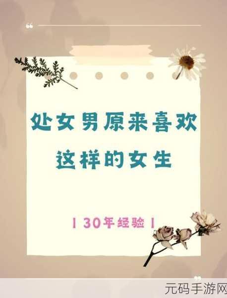 为什么男生喜欢吃女生小兔兔:1. 男生为何偏爱女生的“小兔兔”形象?