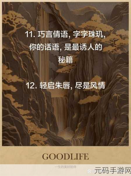 又欲又撩的里面有个MUA的歌:1. 轻声细语,唇边的秘密