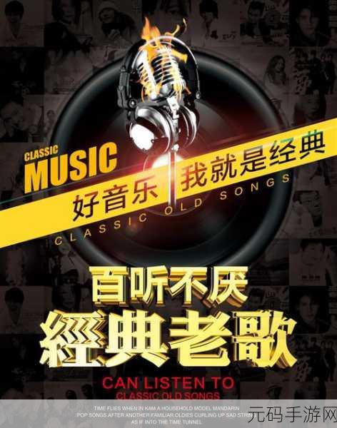 播放碟片:1. "追寻音乐的足迹:盘点经典唱片背后的故事