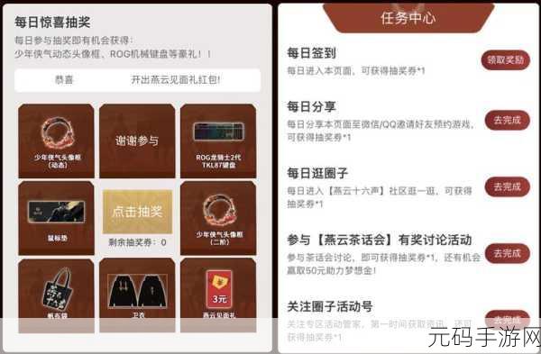燕云十六声深度揭秘,兰香余韵任务全攻略,解锁隐藏剧情与海量奖励